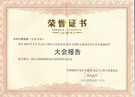 資質(zhì)榮譽(yù)
