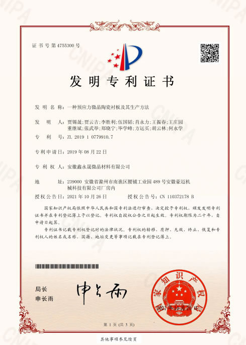 發(fā)明專(zhuān)利