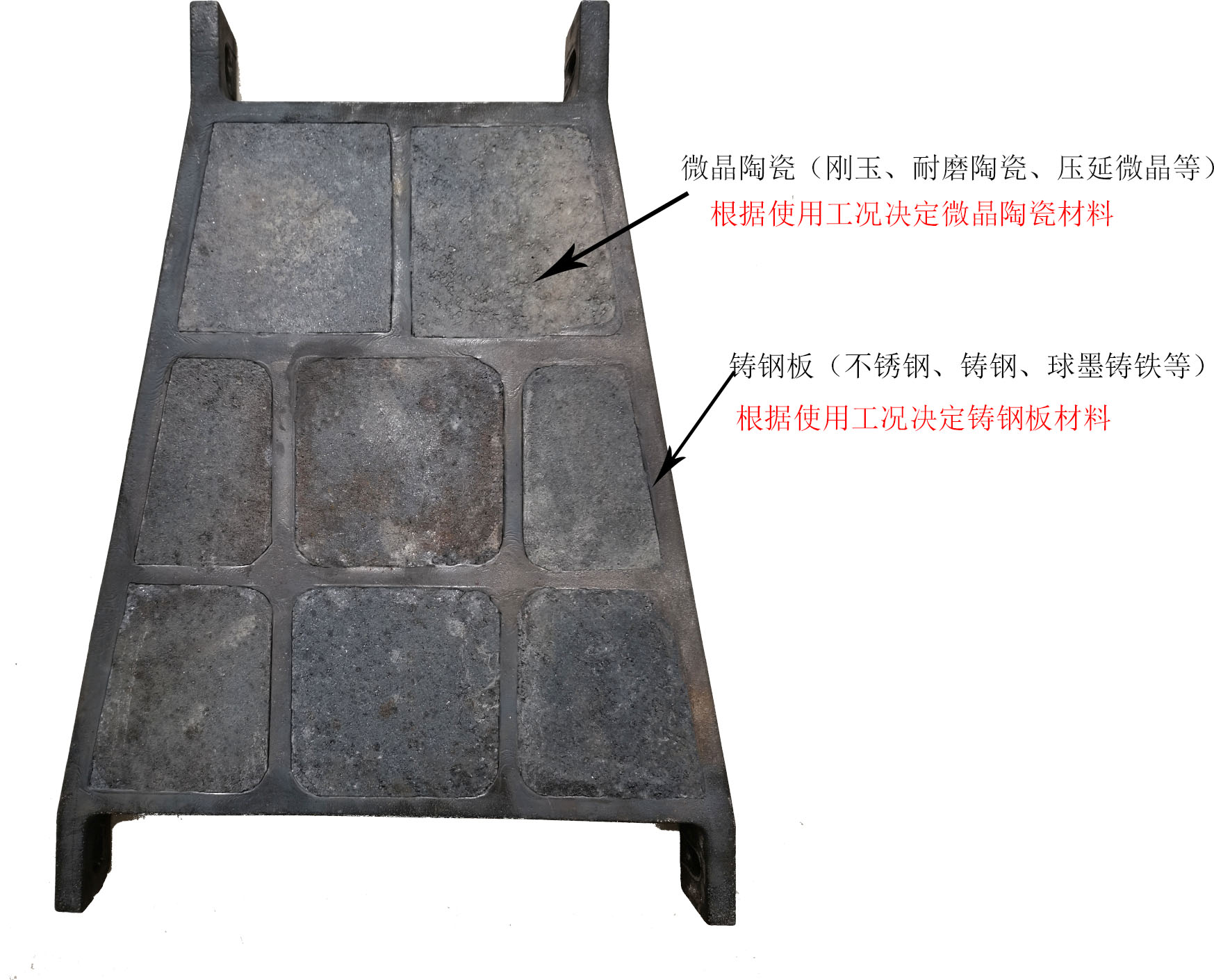 預(yù)應(yīng)力金屬陶瓷復(fù)合襯板